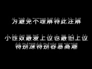 对白有趣的聆风听雨 90后村姑性奴来京献逼720P高清