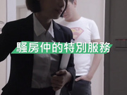 巨乳中介的特殊服务