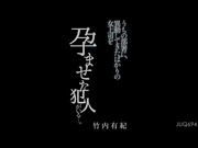 [JUQ-694] 在我们部门，有个犯人让刚调来的女上司怀孕了 竹内有紀【破解】 - 1of5