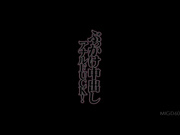 [MIGD-608] ぶっかけ中出肛门FUCK！涼風ことの【破解】 - 1of5