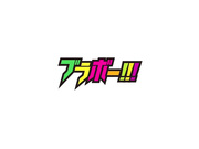 [BRV-094] 生中出し大好き◆ニッコリ大満足 変態アラフォーおばさんに 濃厚膣内射精スペシャル！ - 1of5