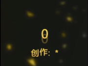 八两金土豪哥哥SM啪啪美少女有钱人真会玩对白