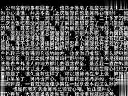 【真实乱伦】阴阳颠倒外甥宿舍口爆舅妈吞下满嘴白浆