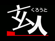 牛人夫妻自拍玩SM滴蜡捆绑把阴道都给插爆了还若无其事