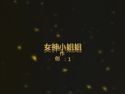 酒店爆操女神级性感漂亮的连衣裙外围女,操完一次不过瘾还想继续干,美女不愿意了赶紧穿衣服!