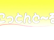 彼女が見舞いに来ない理由（わけ） 理由3「擦り切れゆく想い」