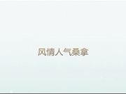 桑拿会所高价钱找的性感高挑头牌女公关,应该是都认识的常客了美女高潮时高呼名字：受不了了,龙哥,快一点,我要,龙哥用力！