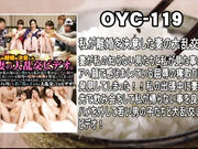 [OYC-130 ] 仕事でストレスが溜まりに溜まったOLたちとのスケベ過ぎた衝撃のエロ飲み会映像！ 終電を逃して飲み歩