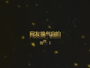 某论坛90后网友私下交换老婆给对方啪啪自拍视频外泄,黑丝短裙OL装超性感,不是自己老婆真不爱惜操完又操!