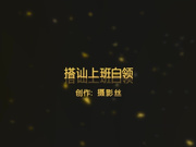 小仙女思妍剧情潜规则系列尾随搭讪酒店肉丝长腿前台 -1080P高清无水印版