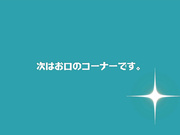 [IPTD-828] First Impression 星美りか3