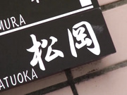 [STAR-642] 松岡ちな×ナチュラルハイ 痴漢OK娘スペシャル SODstar Ver