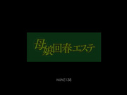 [MIAE-138] 母娘回春美容院 川上ゆう 阿部乃みく - 1of5