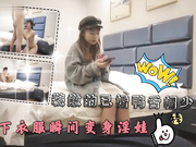 装嫩的已婚少妇脱下衣服秒变淫娃