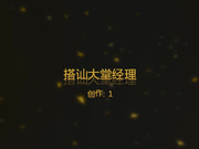 素人搭讪约啪系列四-番号P1707--渡假村旅游胜地搭讪白嫩漂亮的大堂经理,黑丝网袜超级性感！